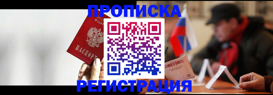 регистрация для дет. сада в Белово