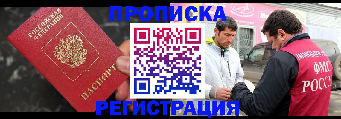 временная регистрация госуслуги в Белово